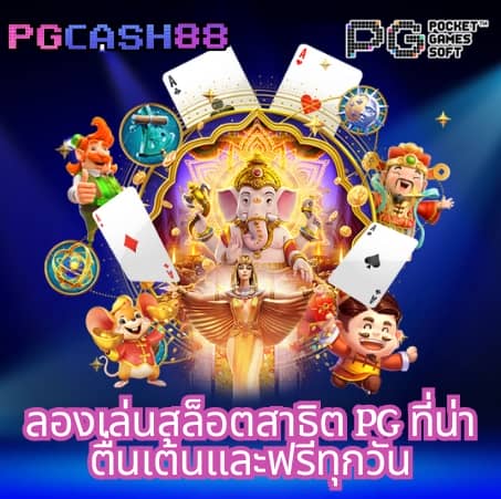 บ้านผลอบอล